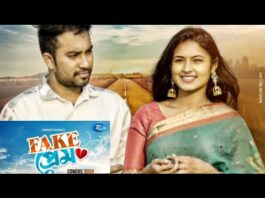 জোভান-ফারিনের ‘ফেক প্রেম’