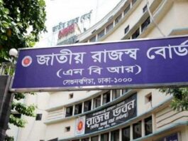 ভ্যাট ই-পেমেন্ট পদ্ধতি চালু