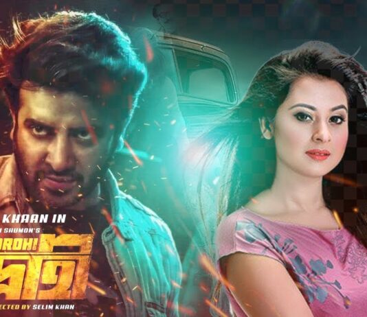 অনলাইনে মুক্তি পাবে ‘বিদ্রোহী’