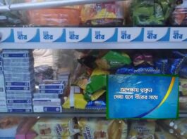 তামাকের বিজ্ঞাপন বন্ধের দাবি ইপসার