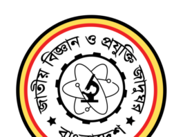 বিজ্ঞান জাদুঘরের অনলাইন প্রশিক্ষণ