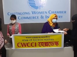 অব্যাহত রয়েছে চিটাগাং উইম্যান চেম্বারের করোনা হেল্পডেস্কের কার্যক্রম