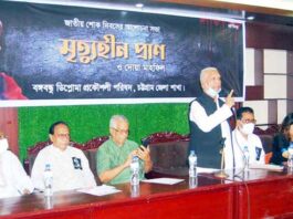 বঙ্গবন্ধু ডিপ্লোমা প্রকৌশলী পরিষদ চট্টগ্রাম জেলার আলোচনা সভা