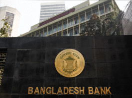 ব্যাংকের স্বাভাবিক কার্যক্রম চালুর নির্দেশ