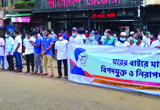 নগরীতে মানববন্ধন : স্বাস্থ্যবিধি মেনে চলতে কঠোর হওয়ার তাগিদ