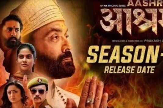 প্রকাশ্যে ‘আশ্রম চ্যাপ্টার ২’ এর ট্রেলার