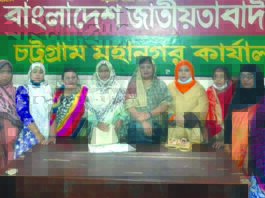 নগর মহিলা দলের সভা : সাংগঠনিক তৎপরতা বাড়ানোর তাগিদ