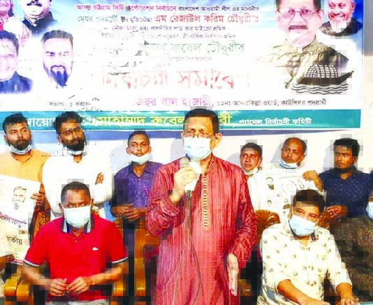 লালদীঘির পাড় কার- মাইক্রো শ্রমিক ইউনিয়ন নির্বাচন উপলক্ষে সমাবেশ