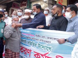 টেরীবাজার ব্যবসায়ী সমিতির মাস্ক বিতরণ