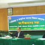 আধুনিক বিজ্ঞান জাদুঘর চাই