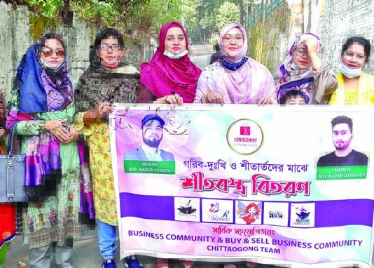 বাই অ্যান্ড সেল বিজনেস কমিউনিটি টিমের শীতবস্ত্র বিতরণ