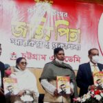 বঙ্গবন্ধুর জীবনাদর্শ সমুন্নত রাখতে হবে