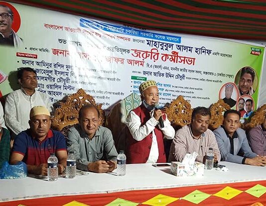 আওয়ামী লীগের জনসভা সফল করতে হবে