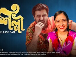 প্রতিদিন ‘শিল্পী’ দেখছেন ৪ লাখ দর্শক!