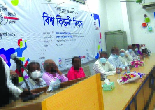 কিডনী রোগীদের সহায়তায় এগিয়ে আসার তাগিদ