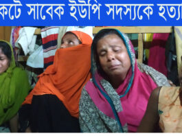 বাঁশখালীতে ৪ দিনে ৩ খুন