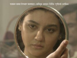 সিলভার স্ক্রিনে কাল মুক্তি পাচ্ছে ‘অলাতচক্র’