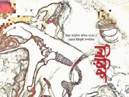 ছোটকাগজে বড়কাজ : লিরিক