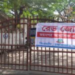 সকালে রেড জোন ঘোষণা বিকেলে অপসারণ