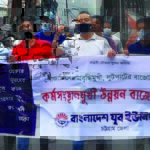 কর্মসংস্থানমুখী উন্নয়ন বাজেটের দাবি