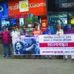 ফিলিস্তিনিদের ওপর হামলা আইন ও মানবাধিকারের চরম লংঘন