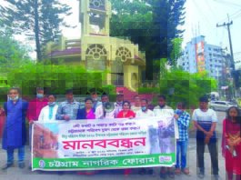 চট্টগ্রামকে পরিবেশ দূষণ থেকে রক্ষা করতে হবে