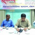 ‘প্রকৌশলীদের পেশাগত দক্ষতা বৃদ্ধিতে আইইবি কাজ করছে’