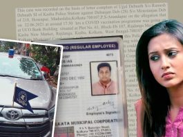 করোনার ভুয়া টিকা ! দুশ্চিন্তায় কোলকাতার মিমি