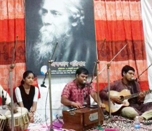 ঐকতানের উদ্যেগে রবীন্দ্র জয়ন্তী উদযাপন