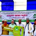 ইউএই কেন্দ্রীয় শাখার পক্ষ হতে গাউসিয়া কমিটিকে অ্যাম্বুলেন্স প্রদান