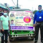 করোনাকালে সবাইকে মানুষের কল্যাণে এগিয়ে আসার আহ্বান