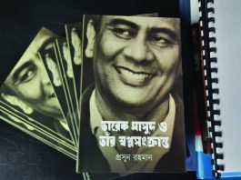 তারেক মাসুদকে নিয়ে প্রসূন রহমানের বই