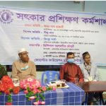 কোয়ান্টাম ফাউন্ডেশনের প্রাতিষ্ঠানিক সৎকার প্রশিক্ষণ কর্মশালা