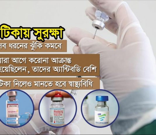 টিকায় আশার আলো