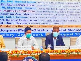 চট্টগ্রাম মা ও শিশু হাসপাতাল মেডিকেল কলেজের ওরিয়েন্টেশন প্রোগ্রাম