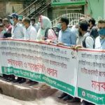 চার দফা না মানলে কঠোর কর্মসূচি