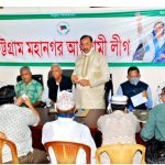 সুসময়ের কোাকিলরা দুঃসময়ে থাকবে না Awami League Committee