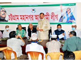 Awami League Committee