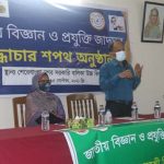 শিক্ষার্থীদের শুদ্ধাচারী জীবনের শপথ গ্রহণ