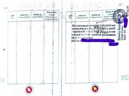 ডলার এনডোর্সমেন্ট এখন পাসপোর্টের মেয়াদ পর্যন্ত