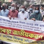 শিক্ষকরাই মূল প্রাণশক্তি