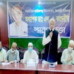 স্বাধীনতা আন্দোলনে বলিষ্ঠ ভূমিকা ছিল ডা. কাদেরী’র