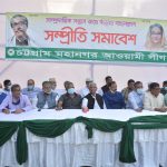 সম্প্রীতি সুরক্ষায় চেতনাগত আত্মশুদ্ধি প্রয়োজন : নাছির