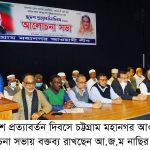বঙ্গবন্ধুর স্বদেশ প্রত্যাবর্তনে পূর্ণতা পায় স্বাধীনতা