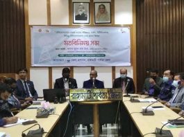 রাঙ্গামাটিতে টেলিযোগাযোগ সেবা প্রদান বিষয়ে মতবিনিময় সভা