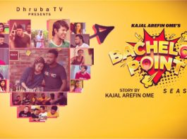 ১১ মার্চ থেকেই দেখা যাবে ‘ব্যাচেলর পয়েন্ট-৪’