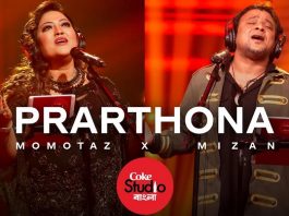সোশ্যাল মিডিয়ায় রিলিজ হলো কোক স্টুডিও বাংলার দ্বিতীয় গান