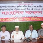 শিপ ব্রেকিং ইয়ার্ডে সকল দুর্ঘটনার সুষ্ঠু তদন্তের দাবি ট্রেড ইউনিয়ন ফোরামের