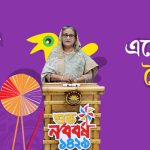 ধর্মীয় বিভেদমুক্ত দেশ গড়তে হবে : শেখ হাসিনা