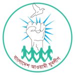 চট্টগ্রামে যুবলীগের সম্মেলন ২৮-৩০ মে